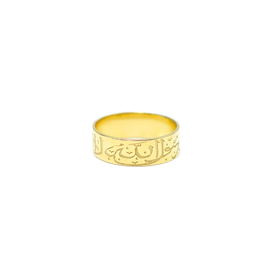 Islamic  Gold Ring